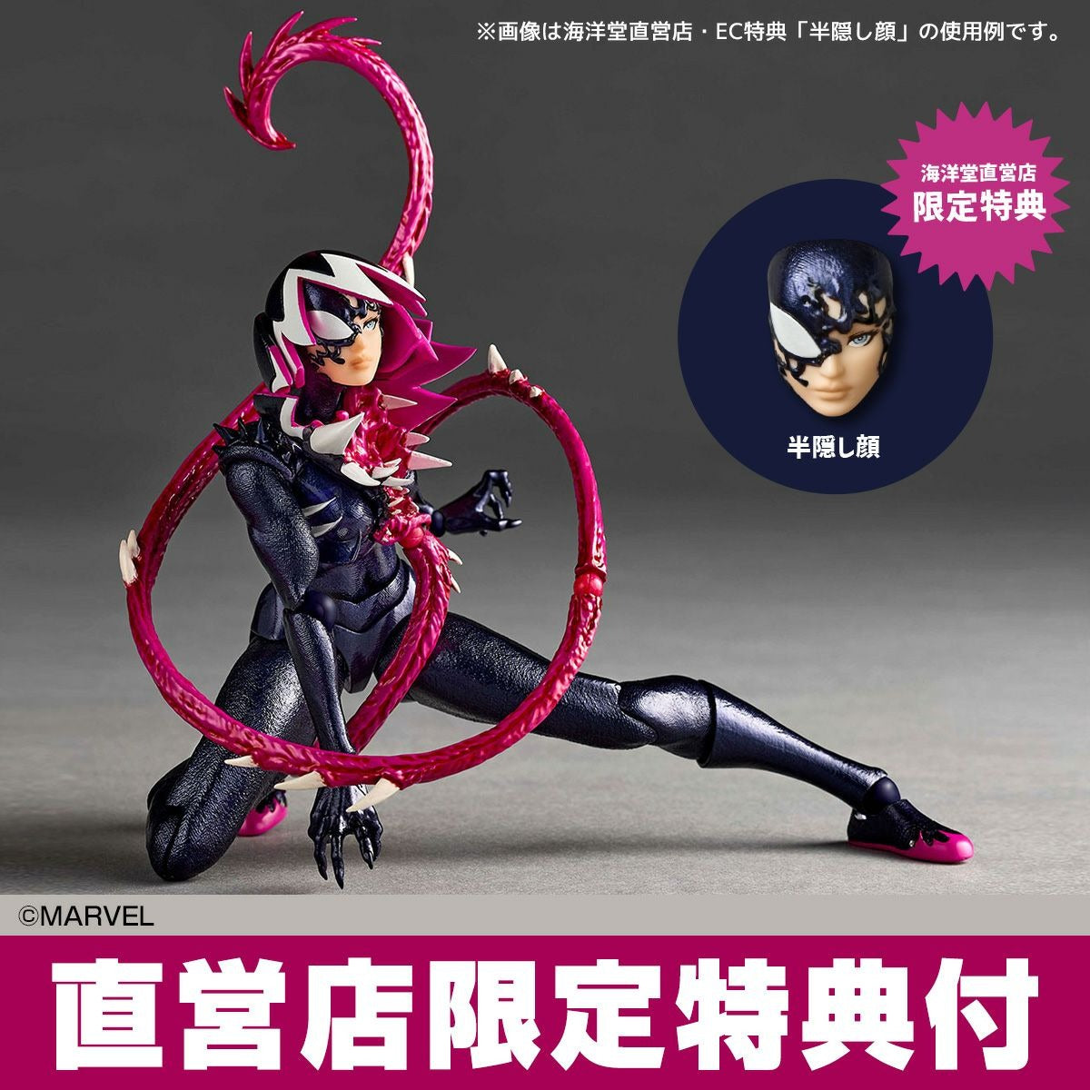 Revoltech Amazing Yamaguchi Gwenom Spider-Gwen Figure Limited Edition Kaiyodo