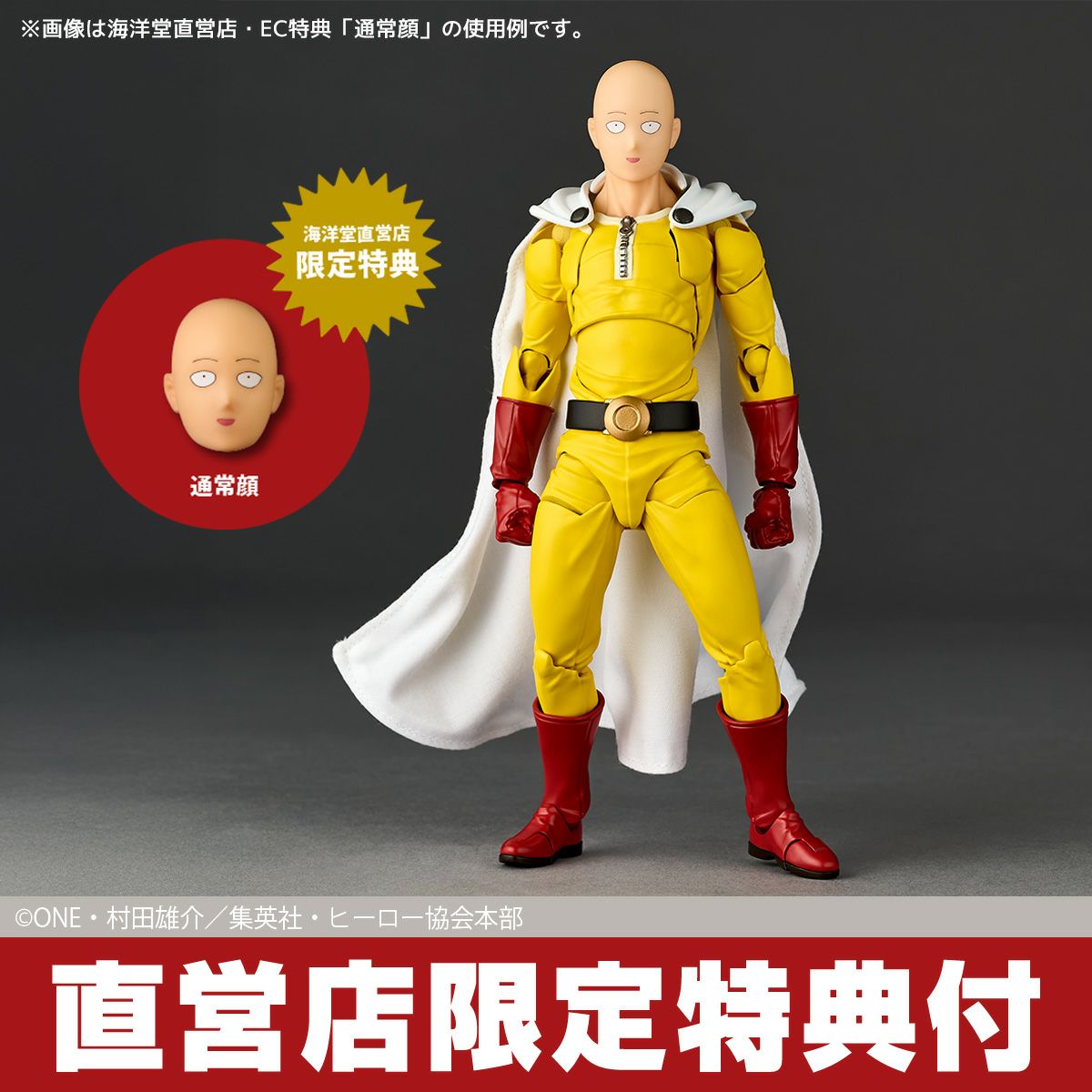 Revoltech Yamaguchi Saitama Action Figure One Punch Man Scheduled