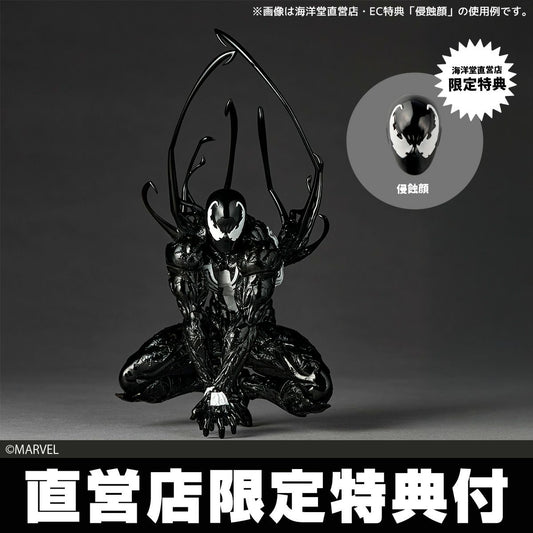 Revoltech Amazing Yamaguchi Symbiote Spider-Man Action Figure with Option Parts Preorder from Japan