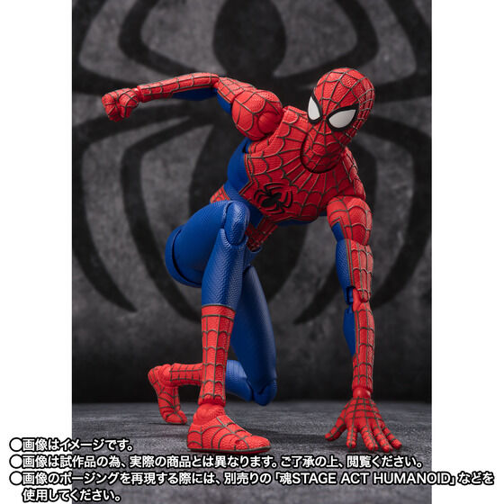 Bandai S.H.Figuarts Peter B. Parker & Mayday Spider-Man: Across the Spider-Verse