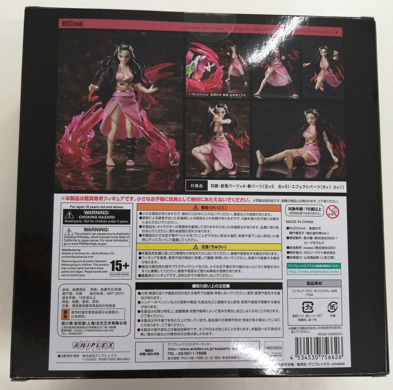 ANIPLEX+ BUZZmod. Demon Slayer Nezuko Kamado Action Figure Kimetsu No Yaiba