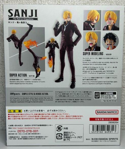 S.H.Figuarts Sanji One Piece The Raid on Onigashima Bandai