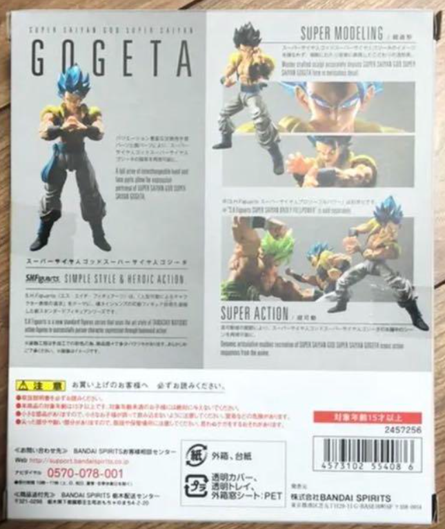 S.H. Figuarts Super Saiyan God Super Saiyan Gogita
