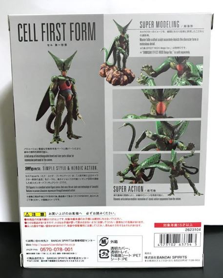 S.H.Figuarts Dragon Ball Z Cell First Form ABS PVC Action Figure Bandai Spirits