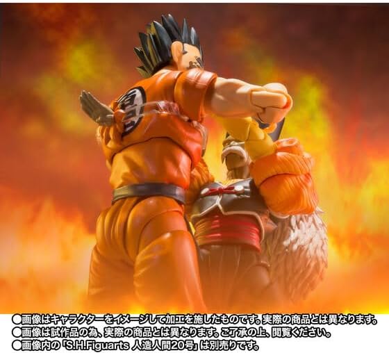 PREMIUM BANDAI Dragonball Z S.H.Figuarts Figure Yamcha Japan