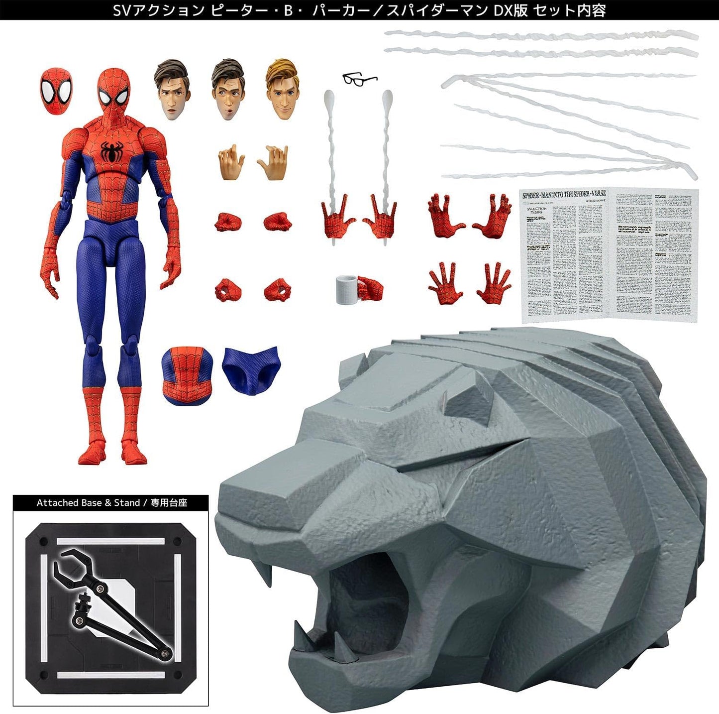 Sentinel Spider Man Spider Verse Sv-Action Peter B Parker DX Deluxe