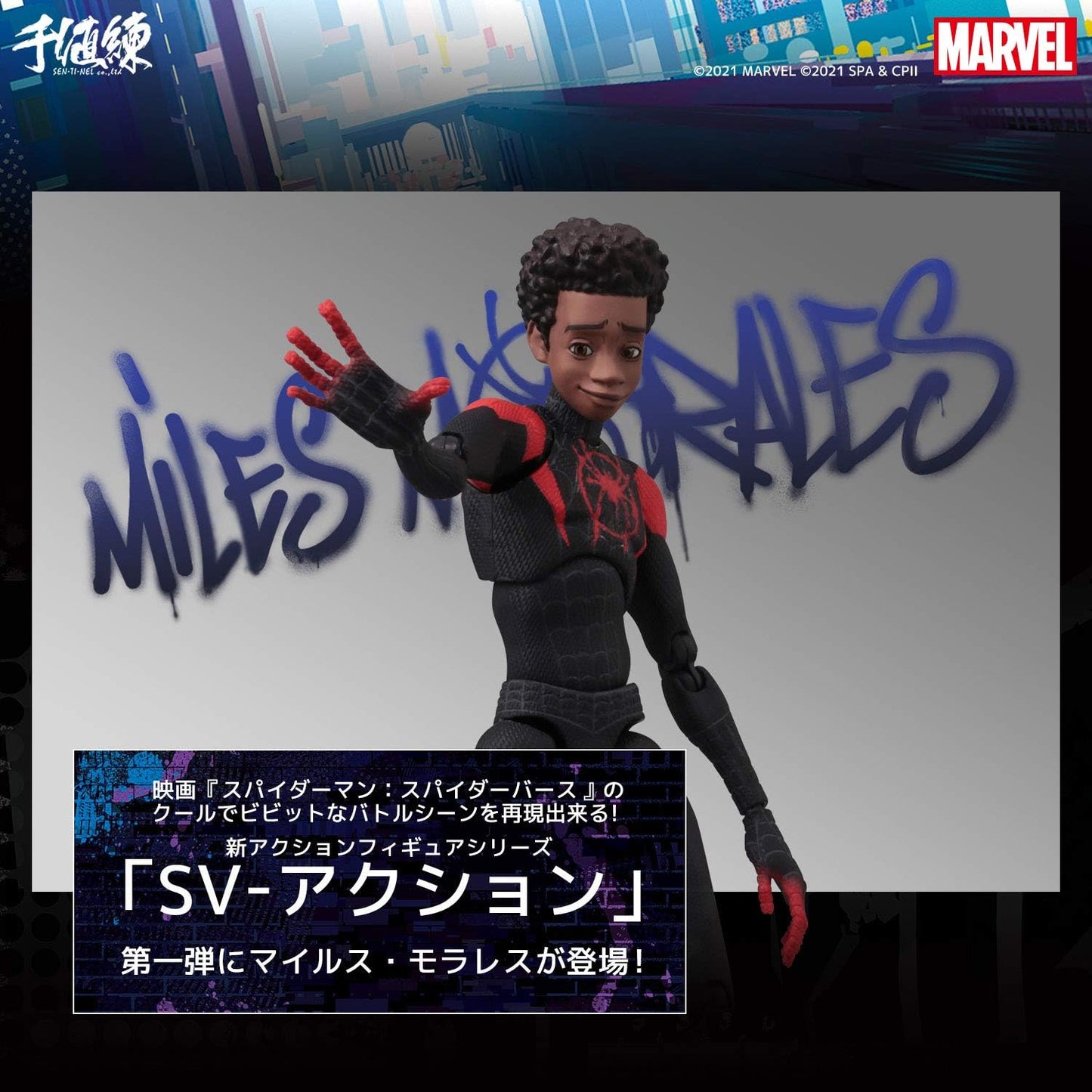 Spider-Man: Into the Spider-Verse SV Edition Miles Morales/Spider-Man Action Figure PSL