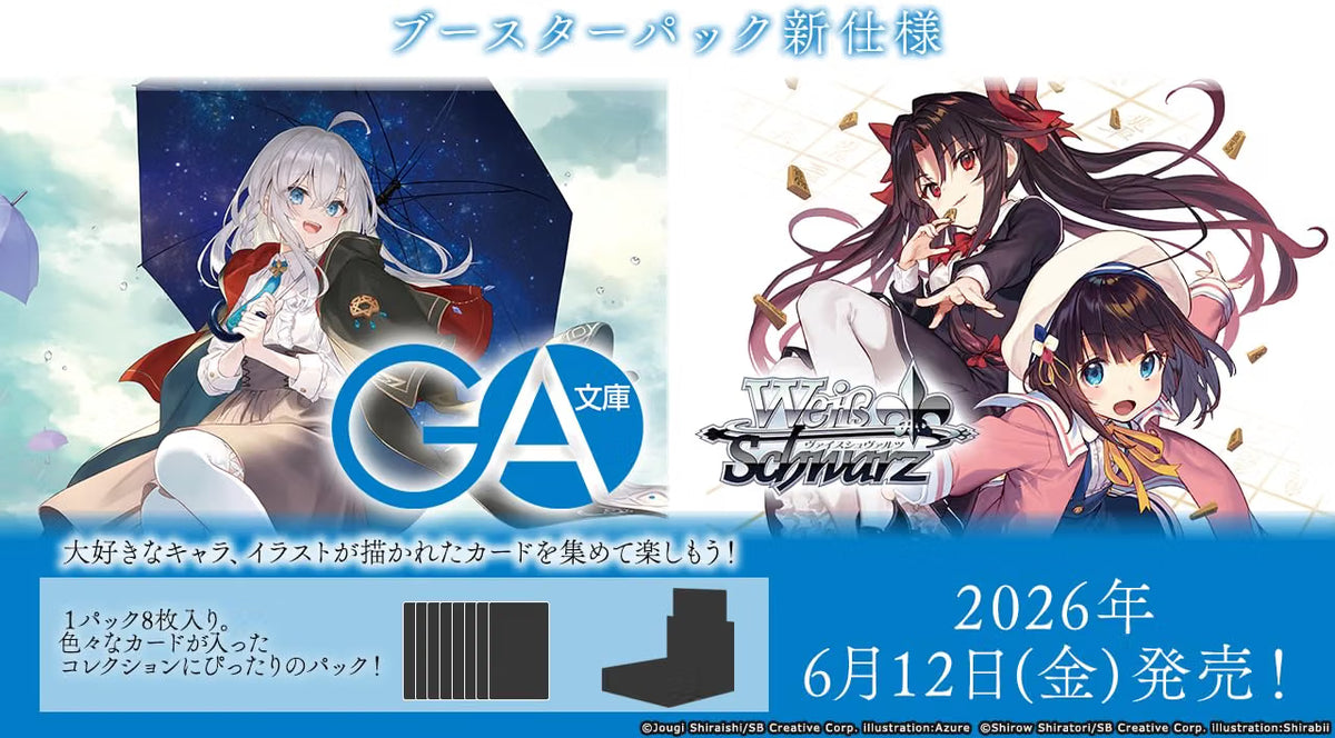 Weiss Schwarz Booster Pack GA Bunko Box Card Set 20th Anniversary Anime Japan