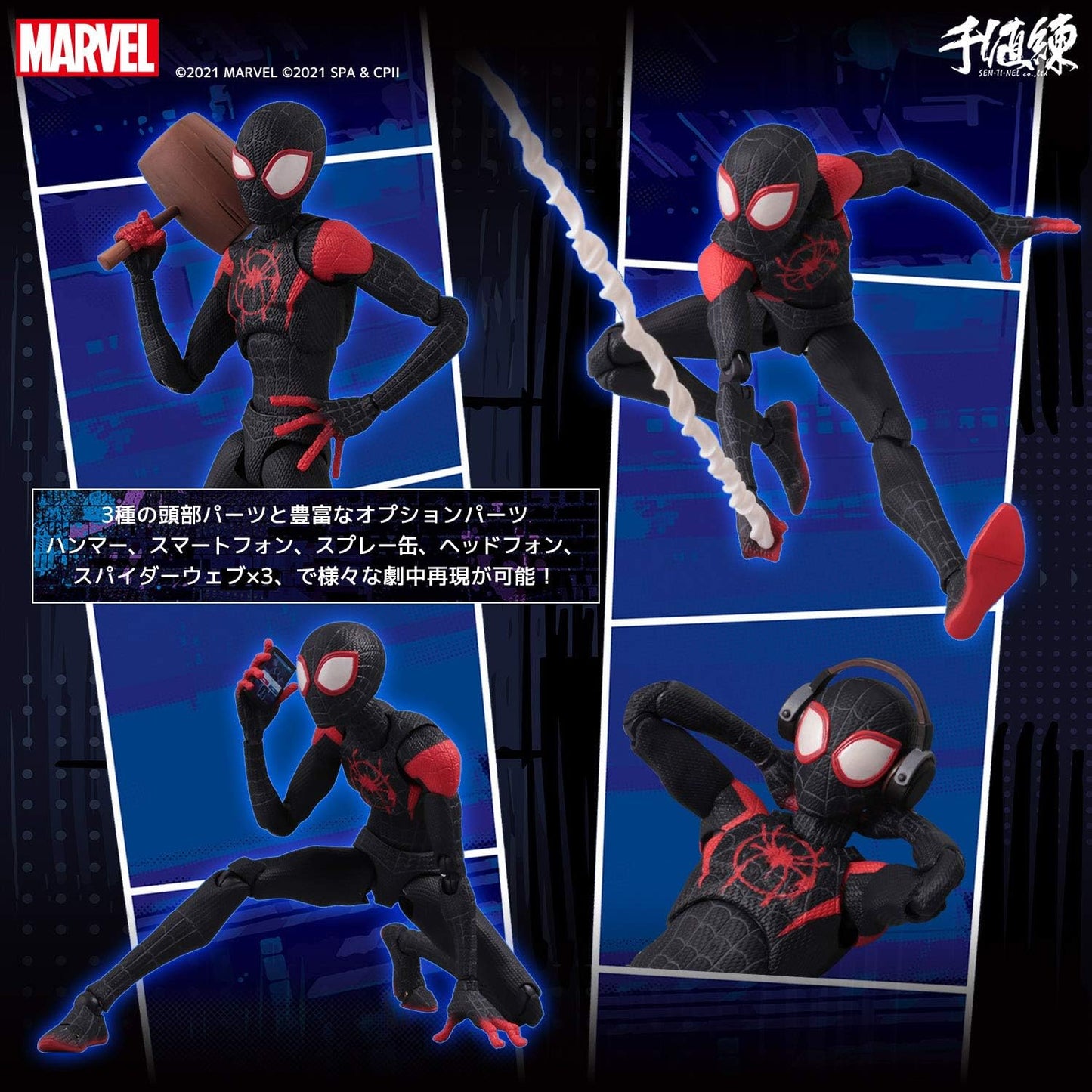 Spider-Man: Into the Spider-Verse SV Edition Miles Morales/Spider-Man Action Figure PSL