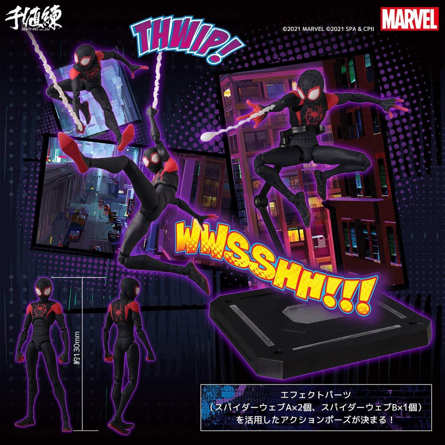Spider-Man: Into the Spider-Verse SV Edition Miles Morales/Spider-Man Action Figure PSL