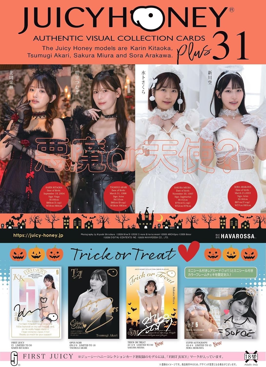 JUICY HONEY PLUS #31 Trading Cards 1 Sealed Box Japanese Edition Factory Sealed Early November 2026