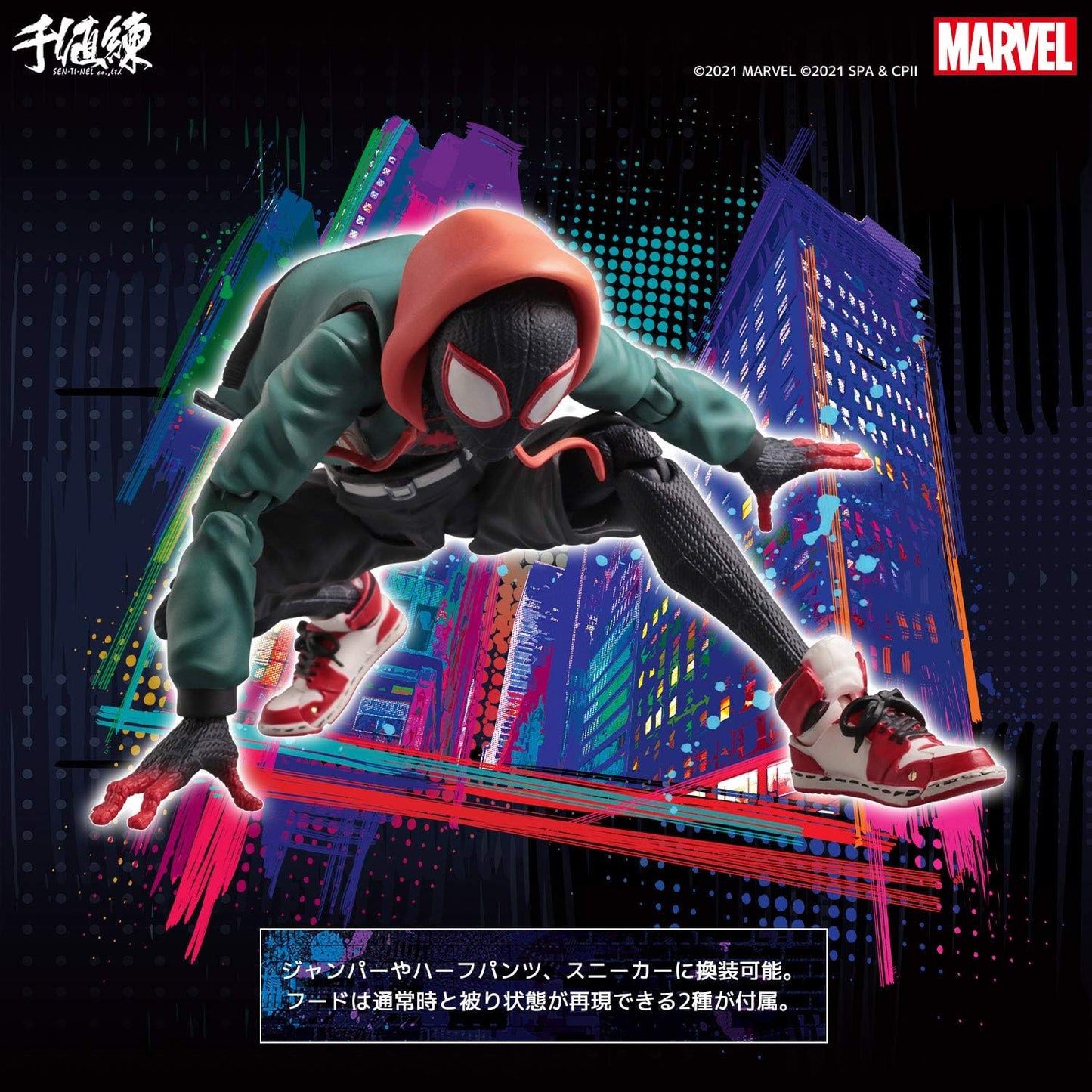 Spider-Man: Into the Spider-Verse SV Edition Miles Morales/Spider-Man Action Figure PSL
