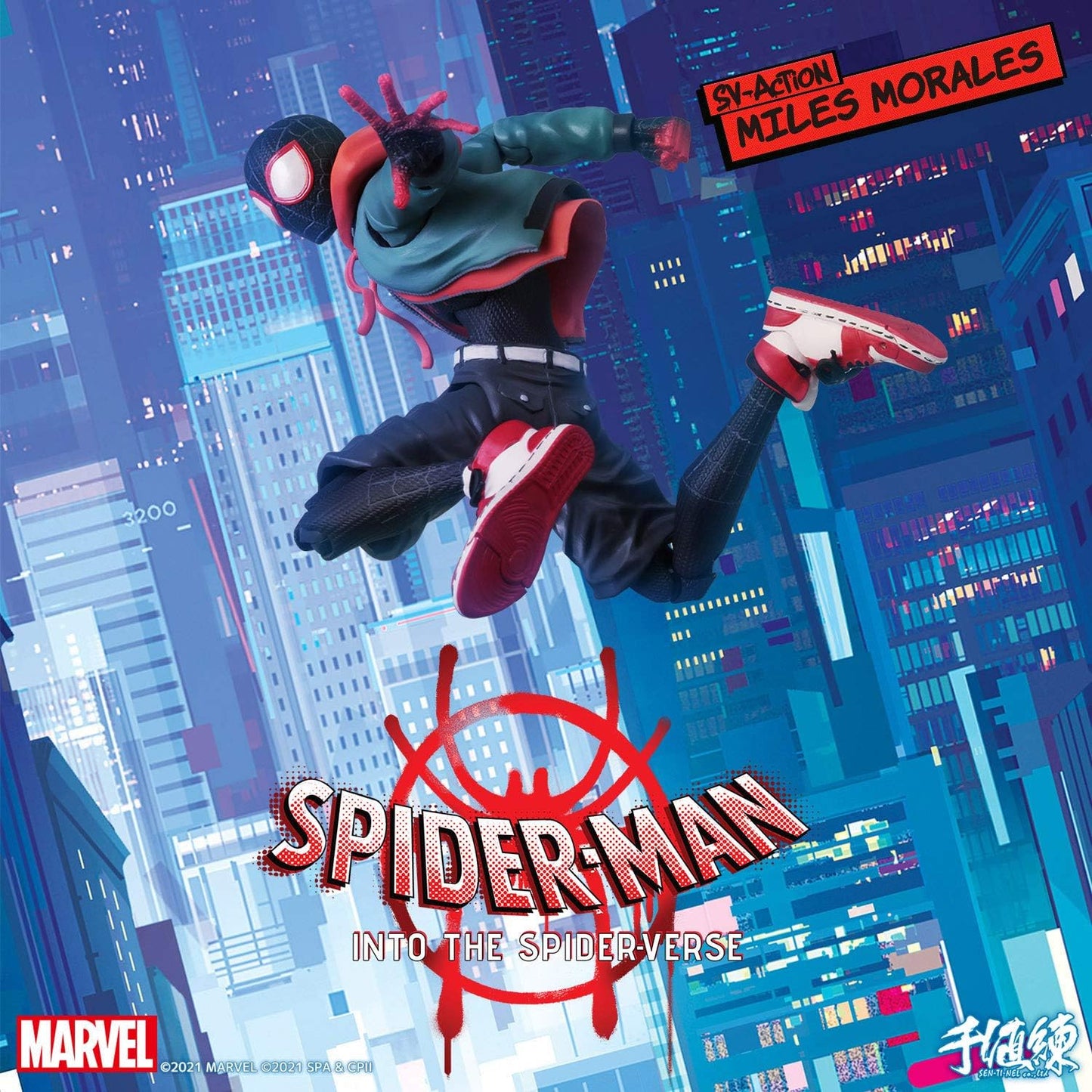 Spider-Man: Into the Spider-Verse SV Edition Miles Morales/Spider-Man Action Figure PSL