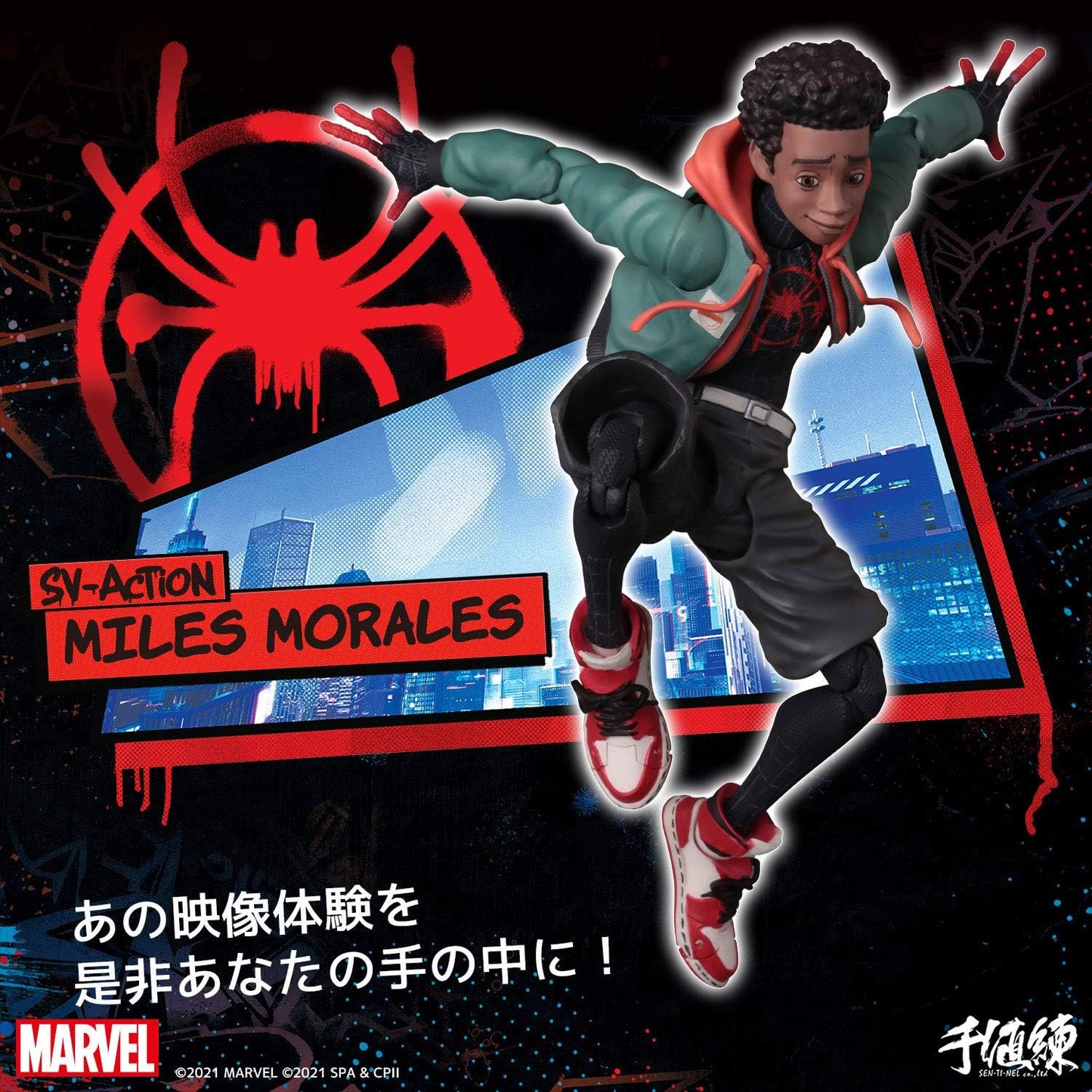 Spider-Man: Into the Spider-Verse SV Edition Miles Morales/Spider-Man Action Figure PSL
