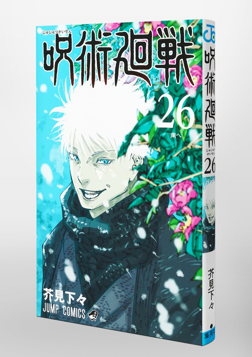 Jujutsu Kaisen Vol. 26 Limited Edition Manga with Exclusive Goods