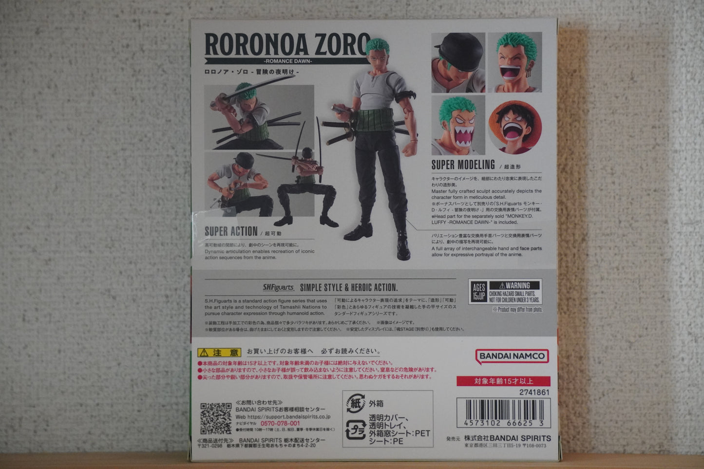 Bandai S.H.Figuarts Roronoa Zoro ROMANCE DAWN Ver. ONE PIECE Figure
