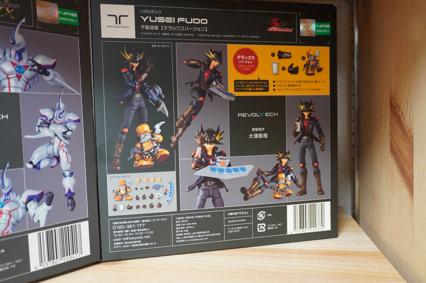 Kaiyodo Revoltech Yu-Gi-Oh! Fudo Yusei DX Ver. & E HERO Neos Action Figure Set