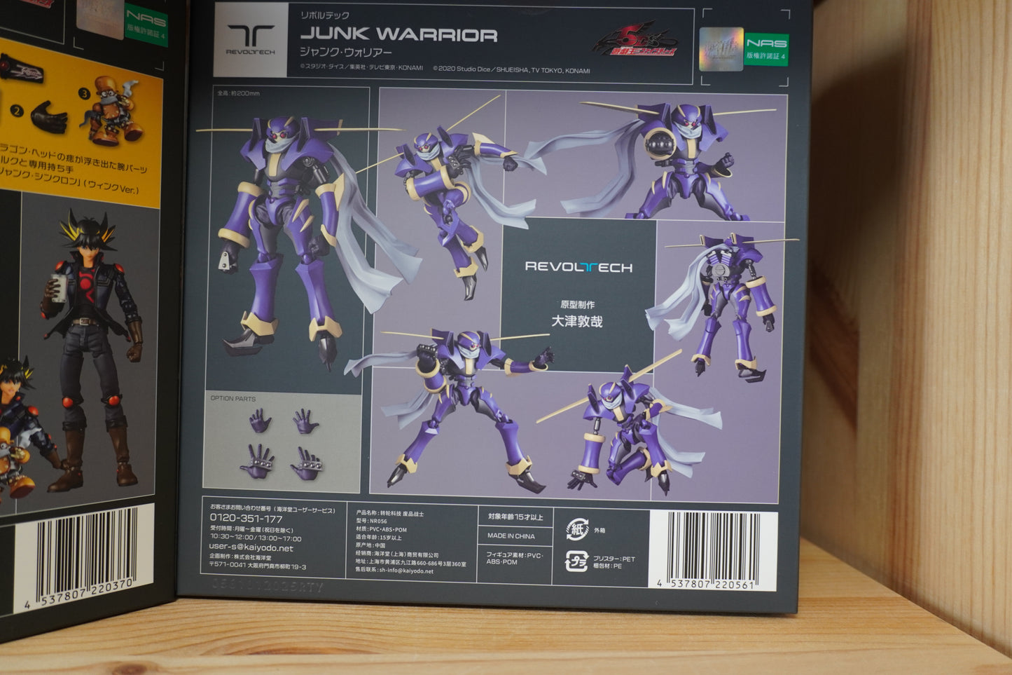 Revoltech Junk Warrior & Yusei Fudo DX Edition Action Figure Set Limited Edition