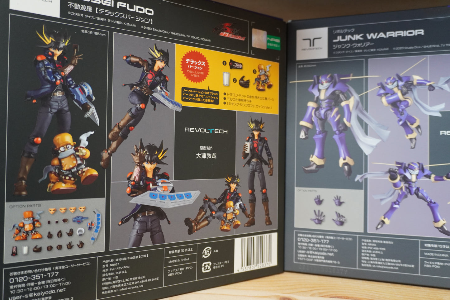 Revoltech Junk Warrior & Yusei Fudo DX Edition Action Figure Set Limited Edition