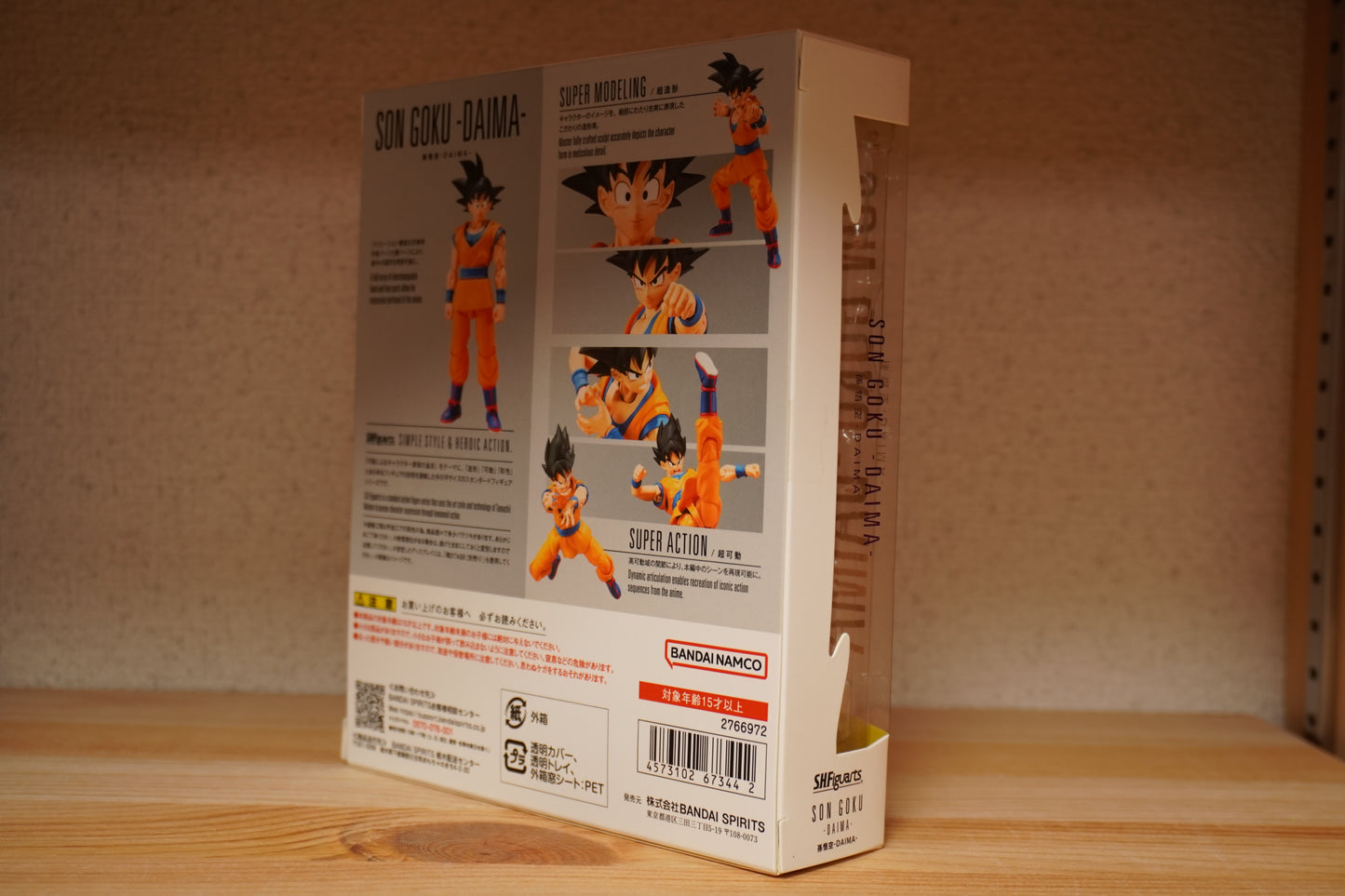 Bandai Spirits S.H.Figuarts Dragon Ball DAIMA Son Goku -DAIMA-