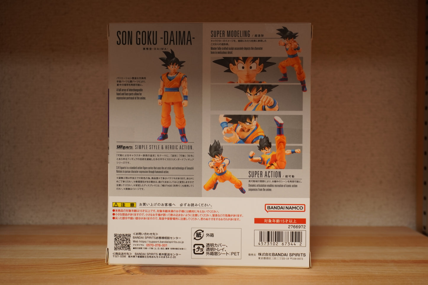 Bandai Spirits S.H.Figuarts Dragon Ball DAIMA Son Goku -DAIMA-