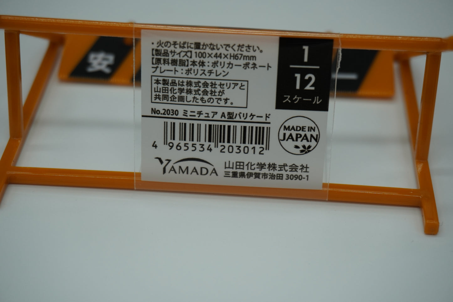 Miniature Construction Site Barricade & Pipe Set Figure – Made in Japan