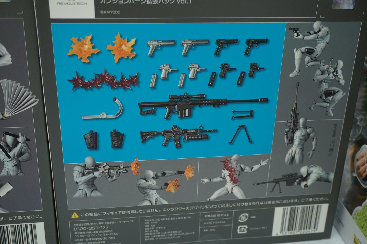 Kaiyodo Revoltech Parts Pack V1 & V2 Set Optional Expansion Figure Accessories