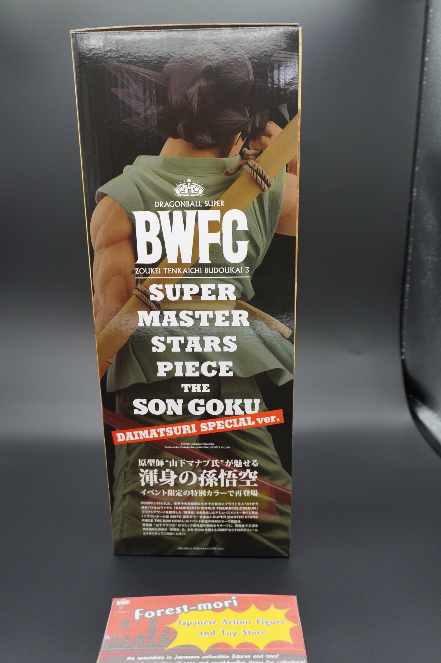 DB Super Son Goku Figure DAIMATSURI SPECIAL Ver. BWFC SMSP 3 Bye Bye