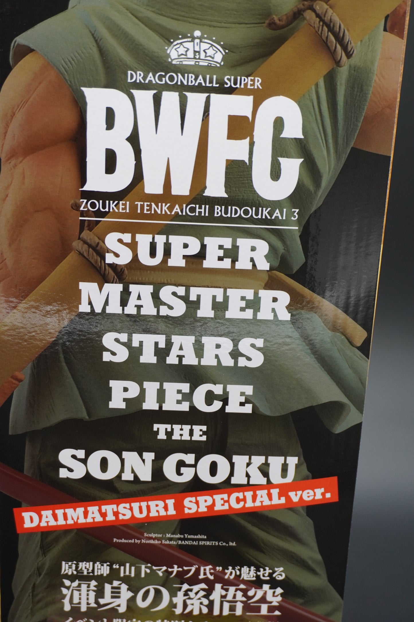 DB Super Son Goku Figure DAIMATSURI SPECIAL Ver. BWFC SMSP 3 Bye Bye