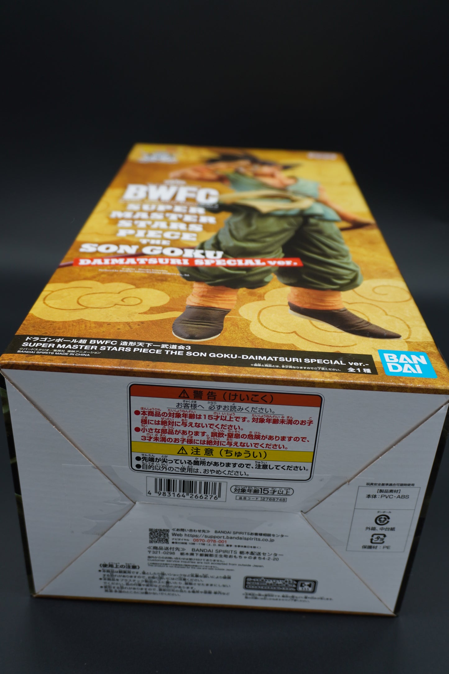 DB Super Son Goku Figure DAIMATSURI SPECIAL Ver. BWFC SMSP 3 Bye Bye