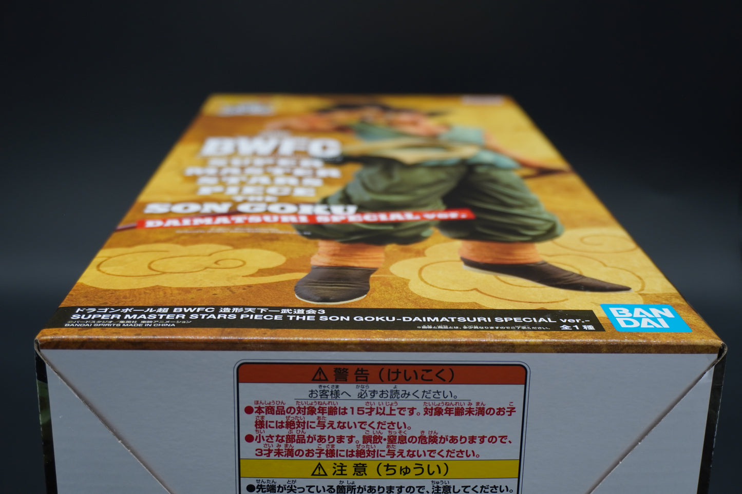 DB Super Son Goku Figure DAIMATSURI SPECIAL Ver. BWFC SMSP 3 Bye Bye