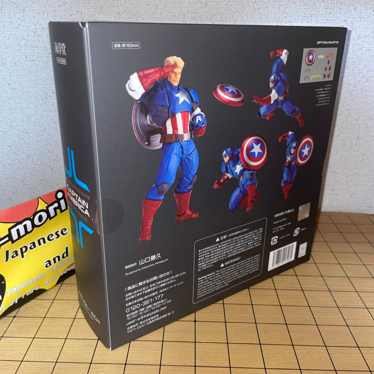 Kaiyodo Amazing Yamaguchi No.007 Captain America Figure
