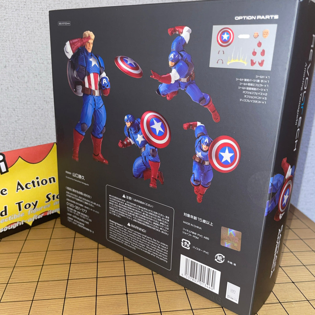 Kaiyodo Amazing Yamaguchi No.007 Captain America Figure
