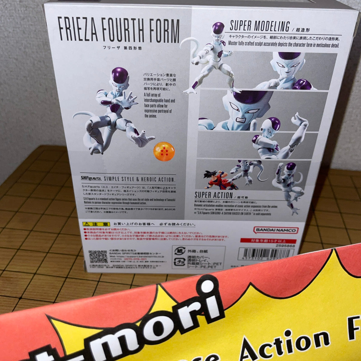Frieza 4th Form DRAGON BALL Z DBZ Bandai SH FIGUARTS - Restock End of 2024.5