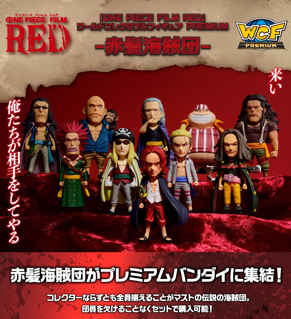 ONE PIECE WCF World Collectable Figure FILM RED PREMIUM RED HAIR PIRATES