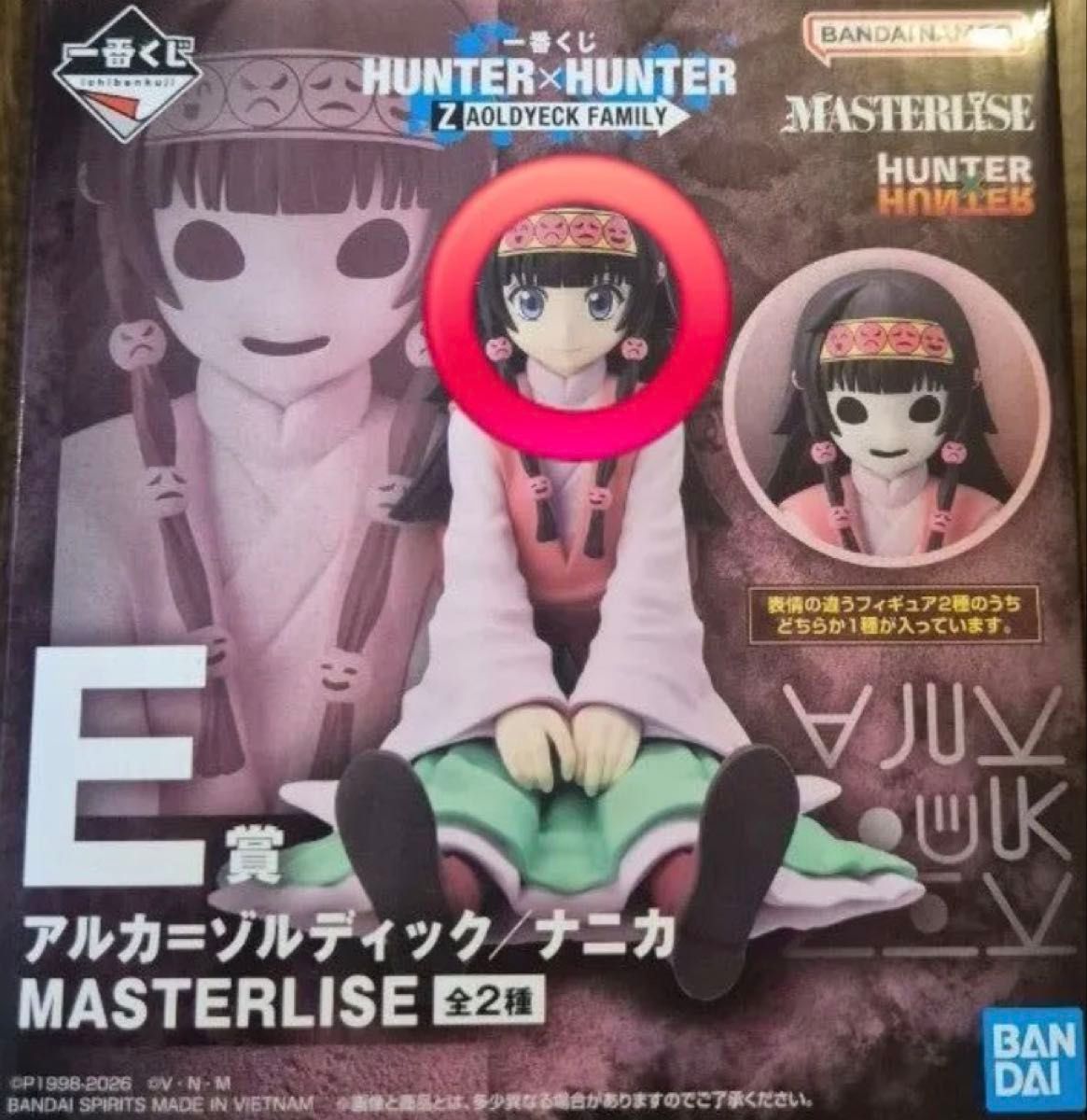 Bandai Spirits Ichiban Kuji Hunter x Hunter Alluka Zoldyck Nanika MASTERLISE Prize E Figure from Japan