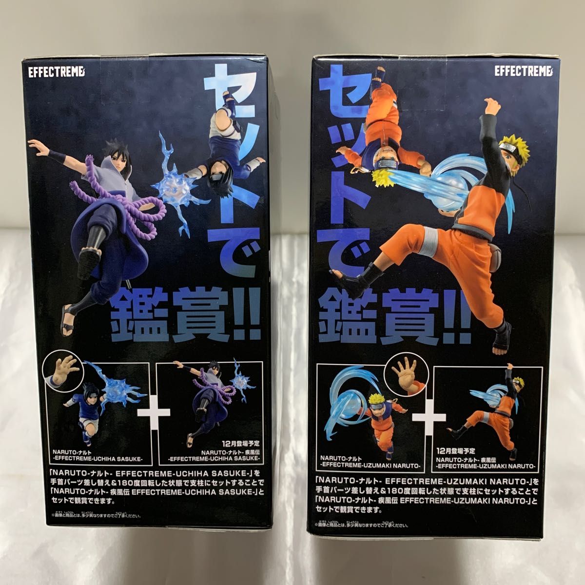 Prize: Banpresto's Naruto & Sasuke EFFECTREME Figure!