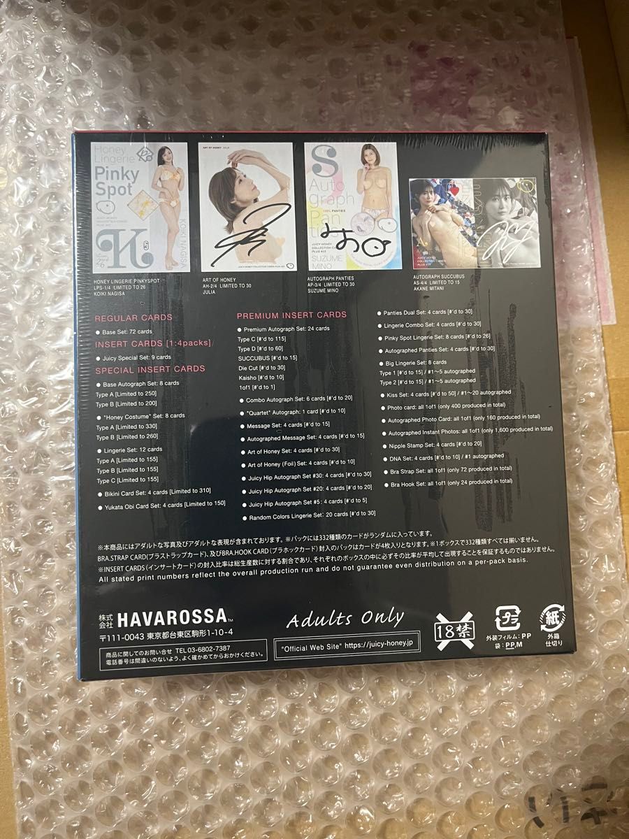 AVC Juicy Honey Collection Card PLUS #23 16Pack BOX (With Shrink Wrap)