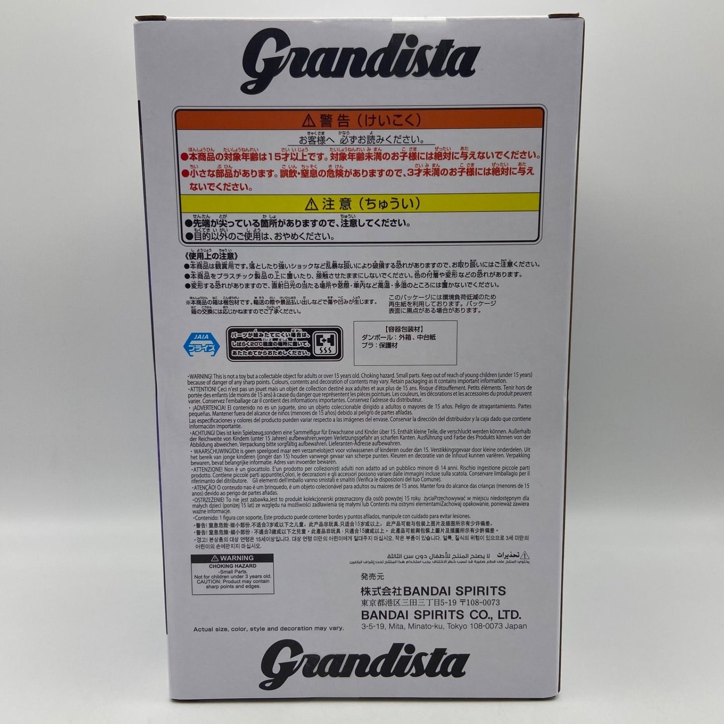 Banpresto Grandista Hunter X Hunter Killua Zoldyck PVC Anime Figure