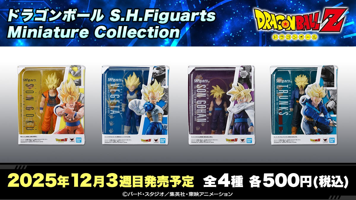 Dragon Ball S.H.Figuarts Miniature Collection Miniature Figure Approx. 5 cm