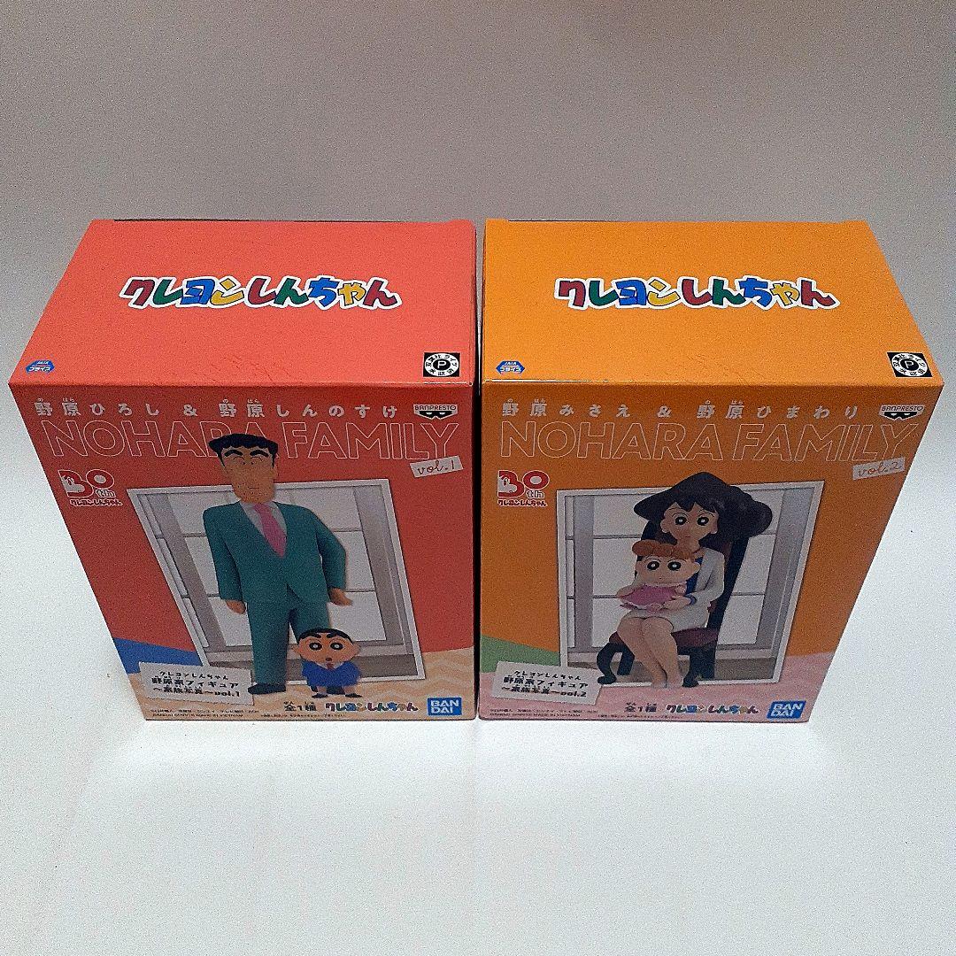 Banpresto Japan Crayon Shin-chan Nohara Family Photo Figure Set of 2
