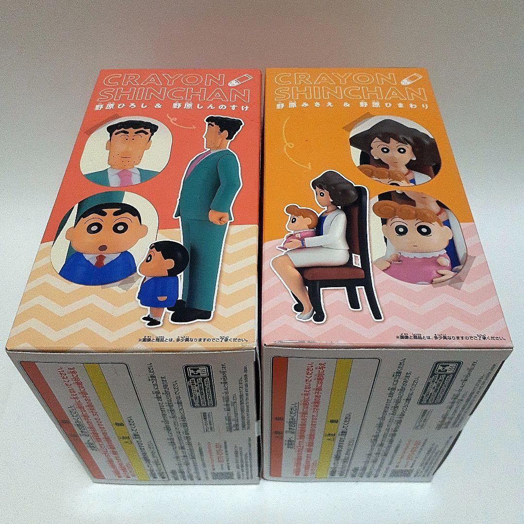 Banpresto Japan Crayon Shin-chan Nohara Family Photo Figure Set of 2