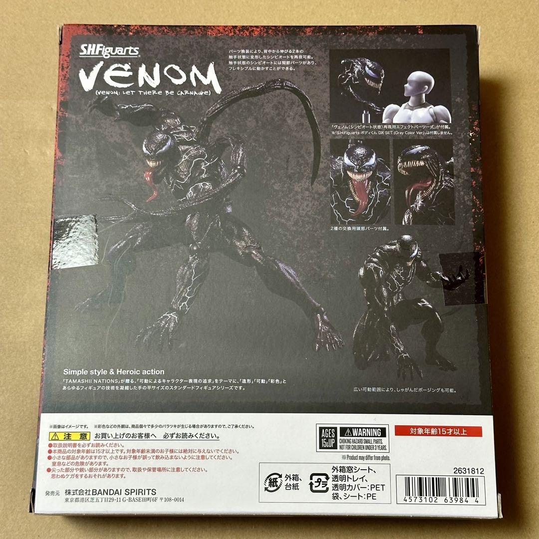 TAMASHII NATIONS S.H.Figuarts Venom Figure from Venom: Let There Be Carnage