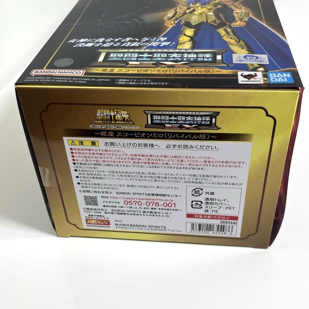 Saint Cloth Myth EX Saint Seiya Scorpion Milo Revival Action Figure Bandai Spirits