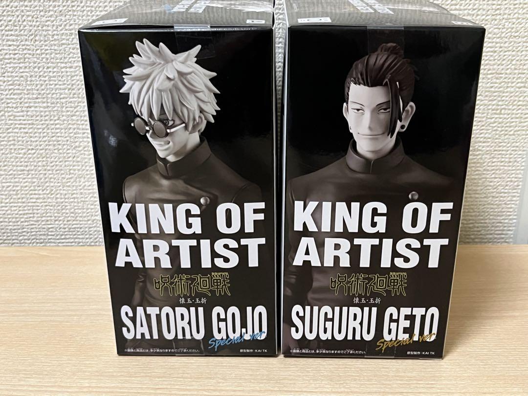Jujutsu Kaisen King of Artist Set Satoru Gojo & Suguru Geto Figures New from JPN