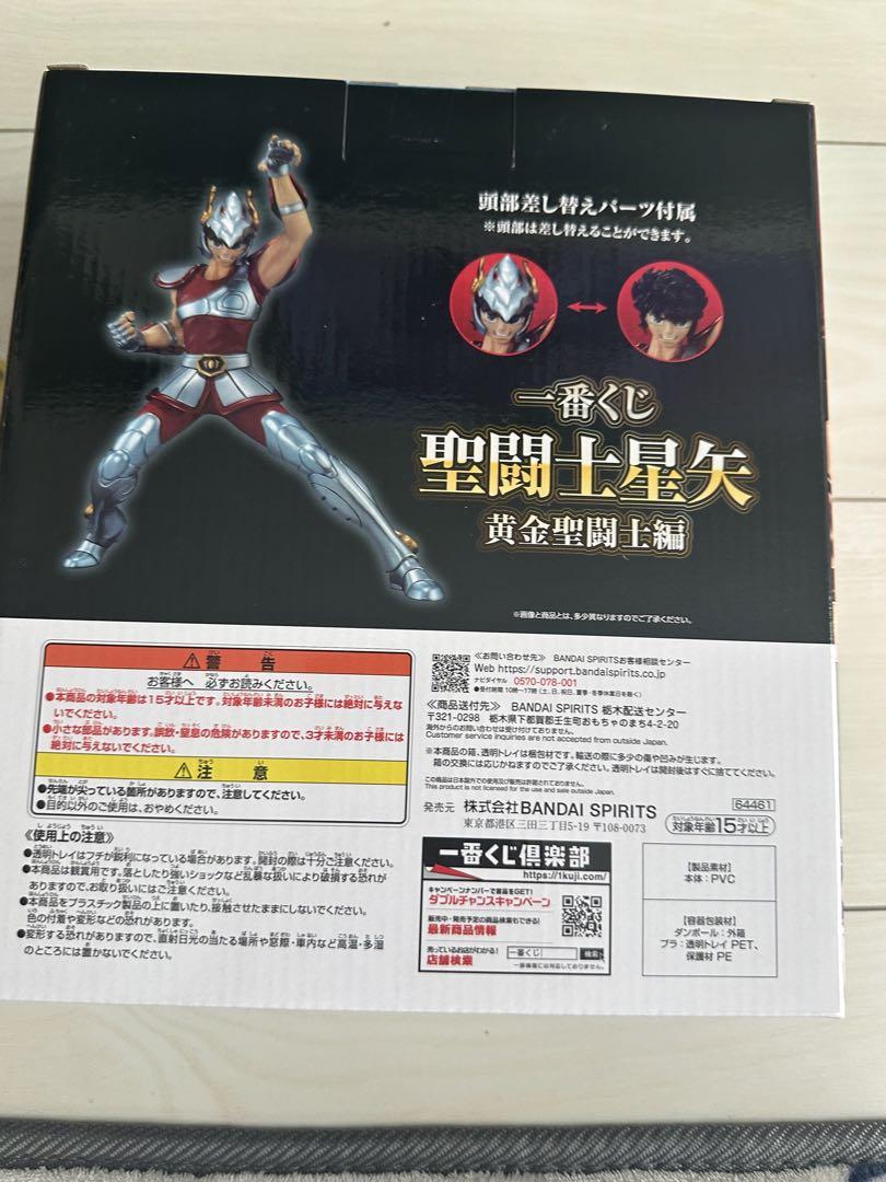 Ichiban Kuji Saint Seiya Golden Saints Edition Pegasus Seiya B Prize Figure