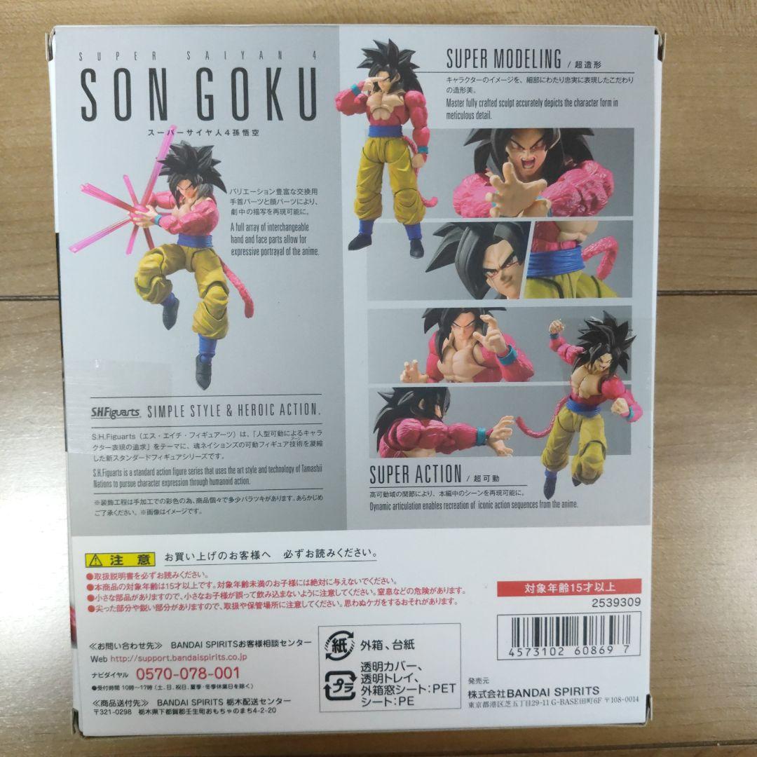 Bandai S.H.Figuarts Super Saiyan 4 Son Goku Dragon Ball GT Action Figure