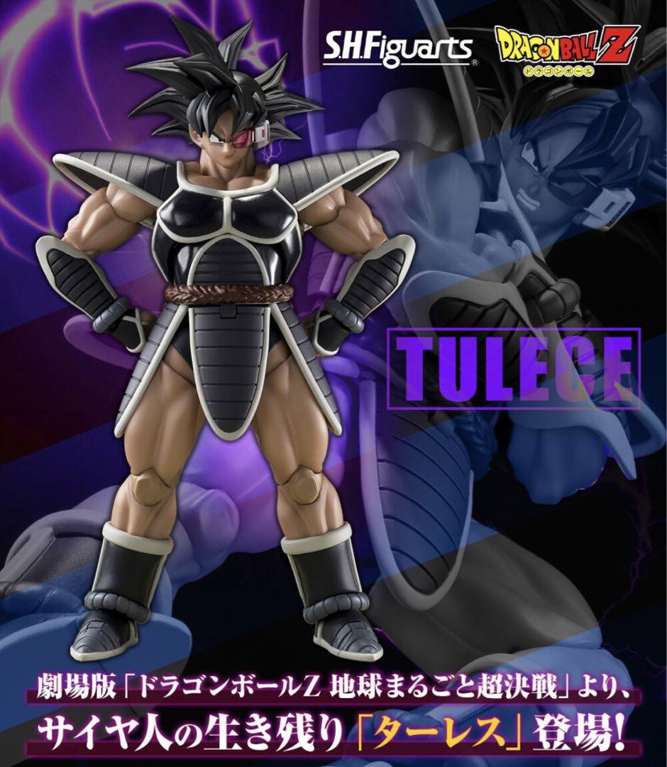 Premium Bandai S.H.Figuarts Dragon Ball Z Turles Tulece Action Figure