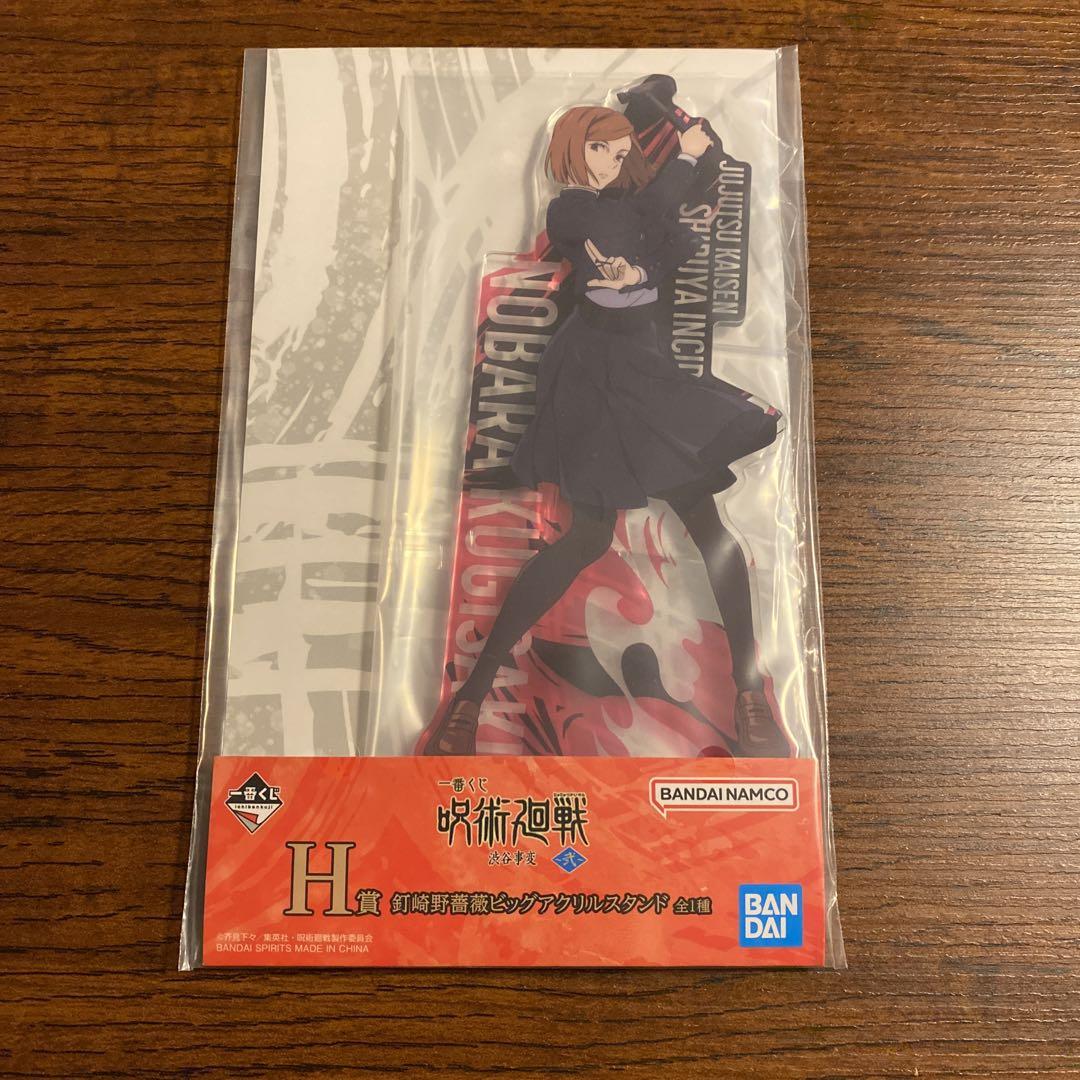 Jujutsu Kaisen Ichiban Kuji H Prize Kugisaki Nobara Big Acrylic Stand