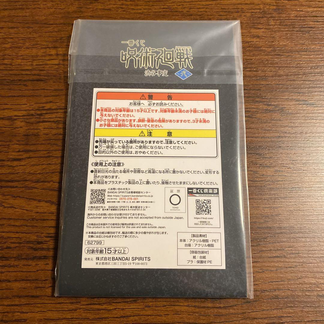 Jujutsu Kaisen Ichiban Kuji H Prize Kugisaki Nobara Big Acrylic Stand